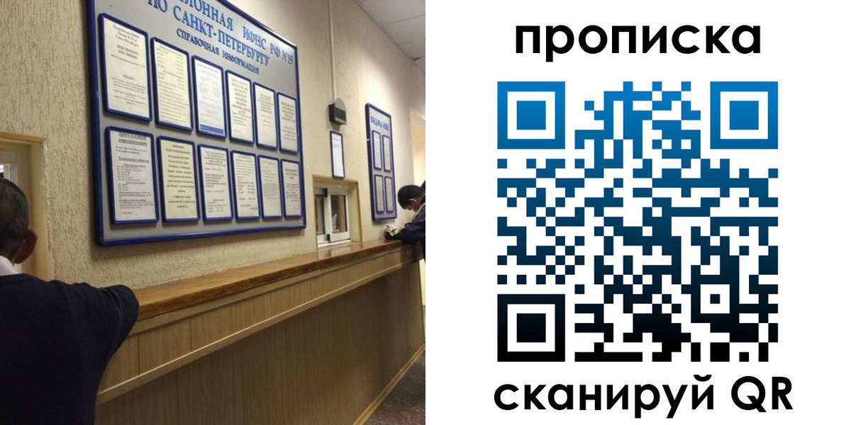 прописка 2025 в Лихославле